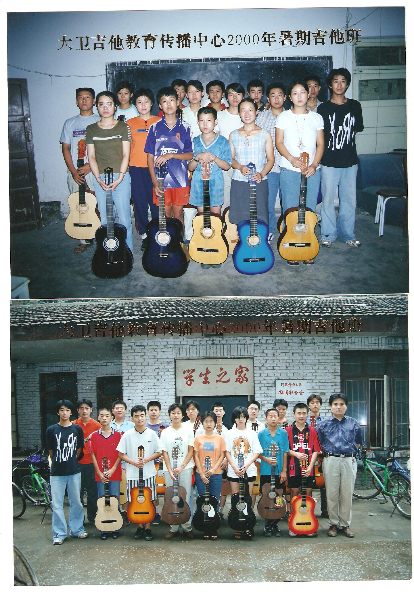 2000年吉他暑期班学员留念