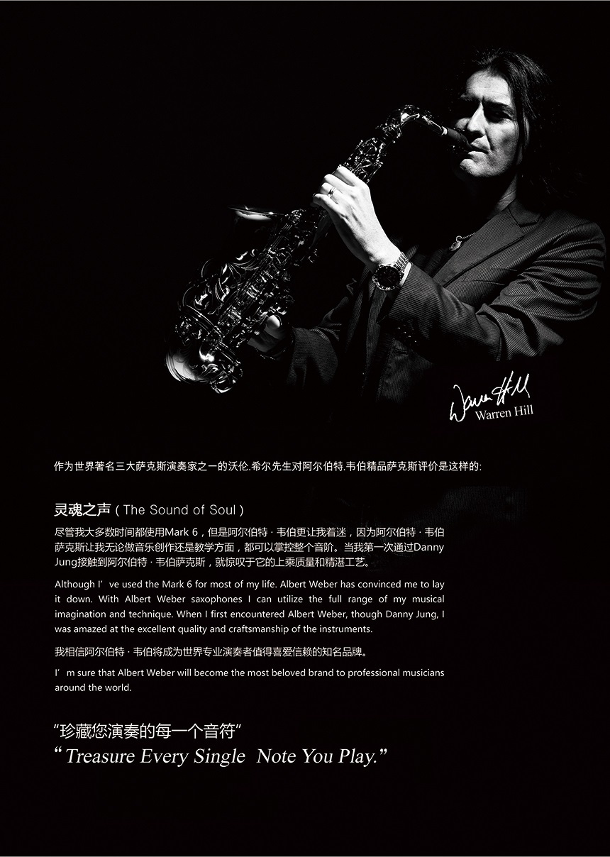 Warren Hill Signature Series Ⅳ