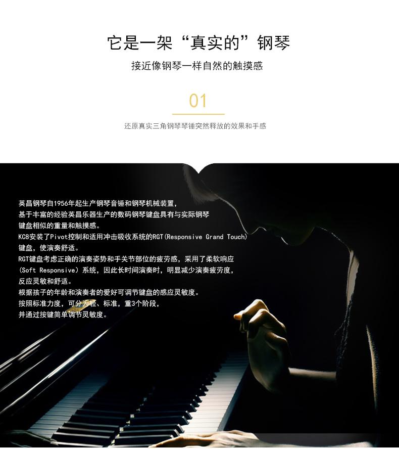 英昌KC8