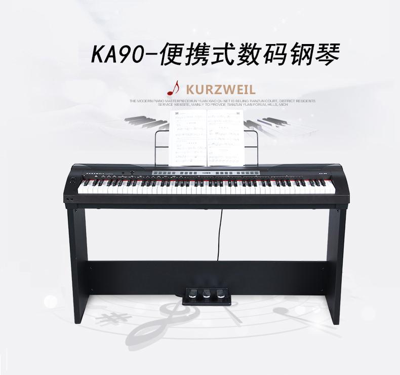 科兹威尔KA90