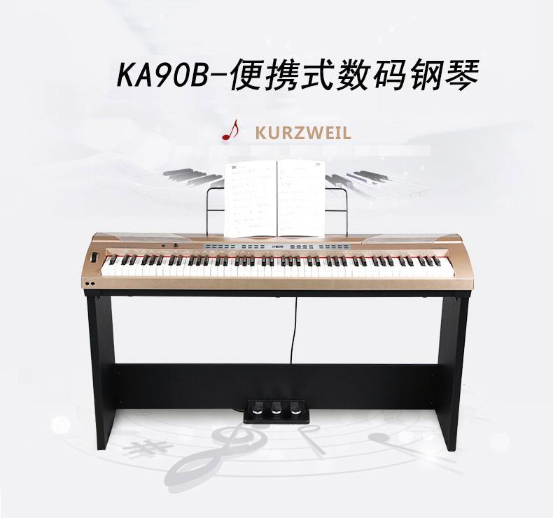 科兹威尔KA90b