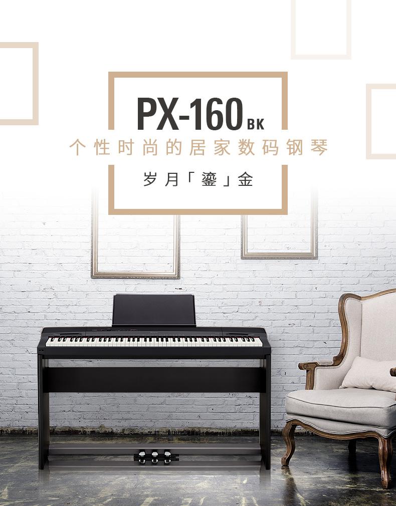 PX-160GD/BK