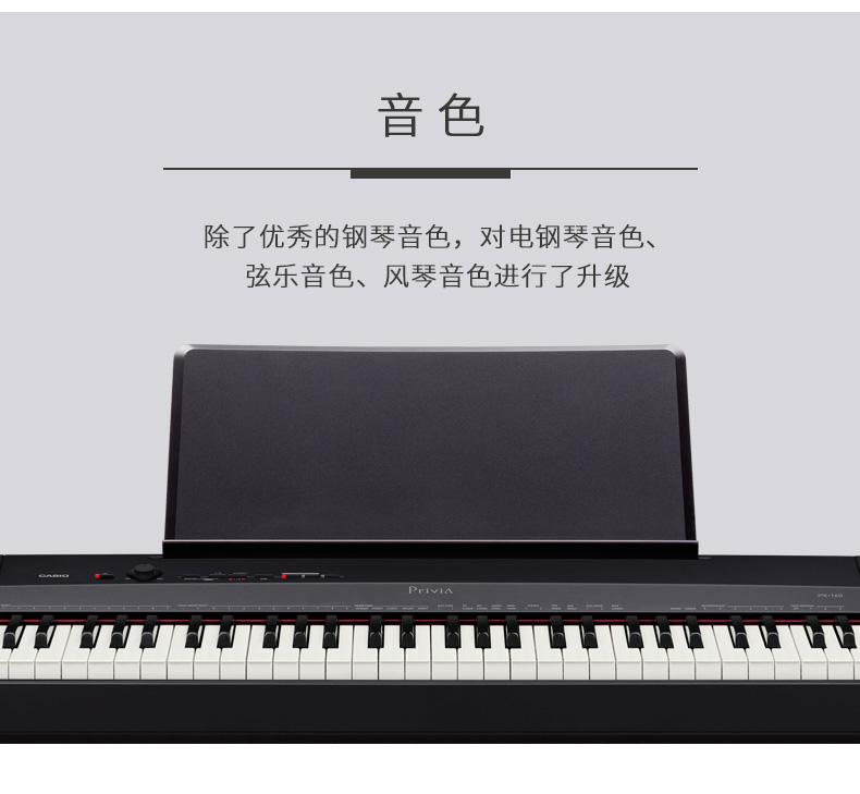 PX-160GD/BK