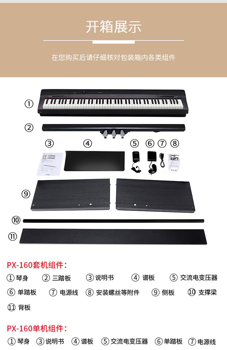PX-160GD/BK