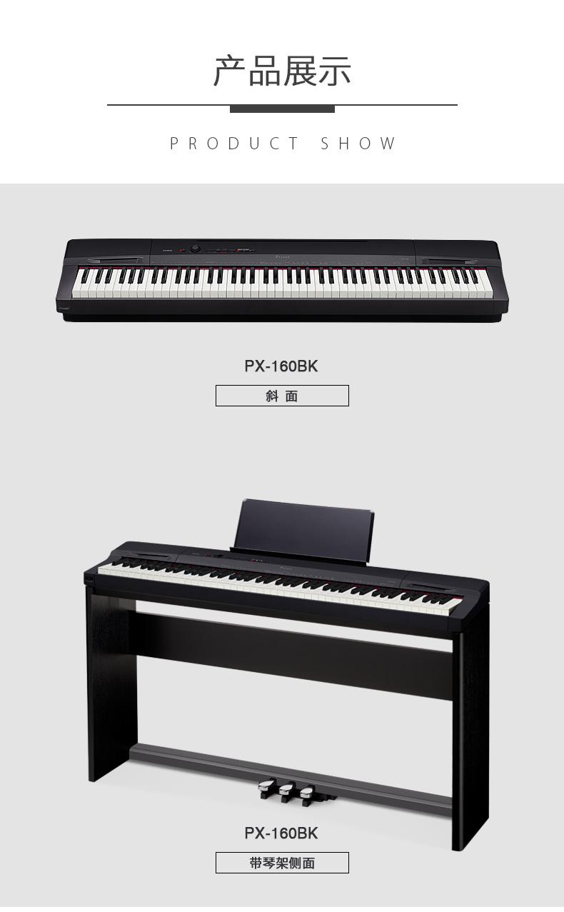 PX-160GD/BK