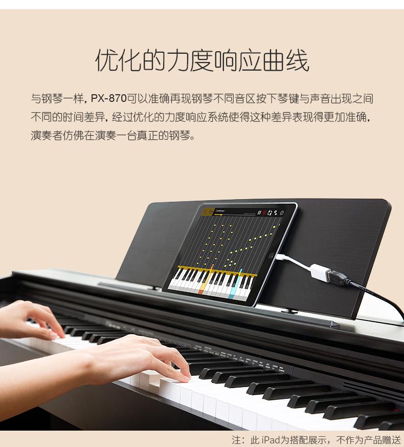 PX-870