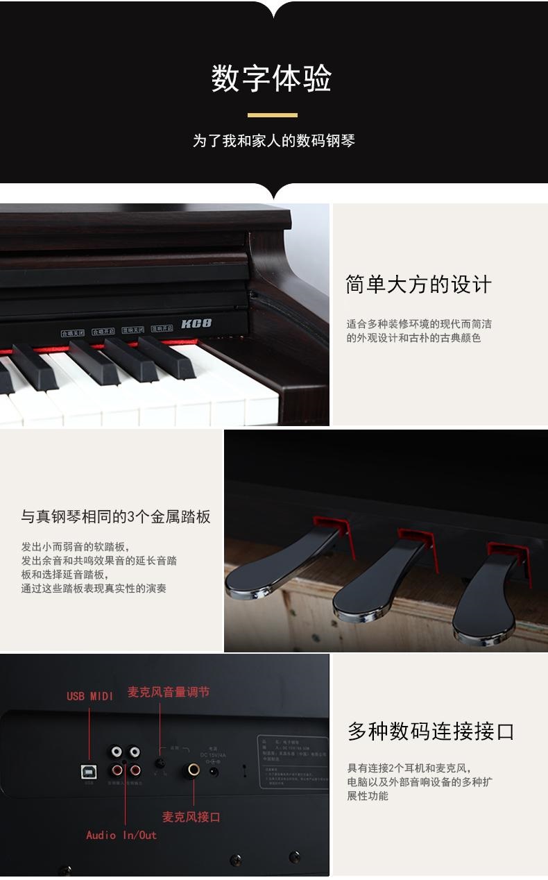 英昌KC8T