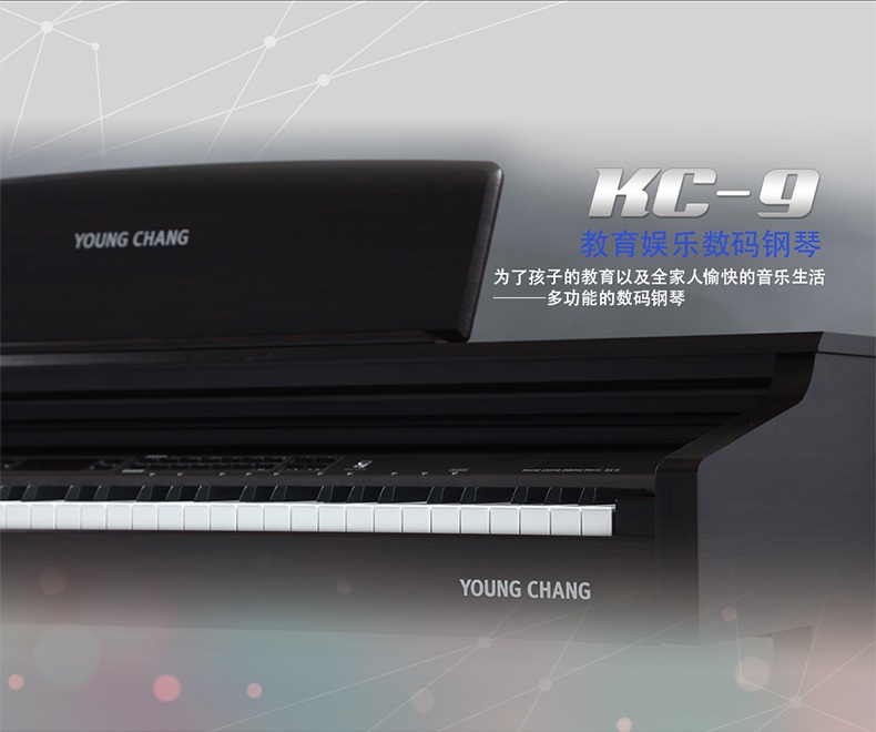 英昌KC9
