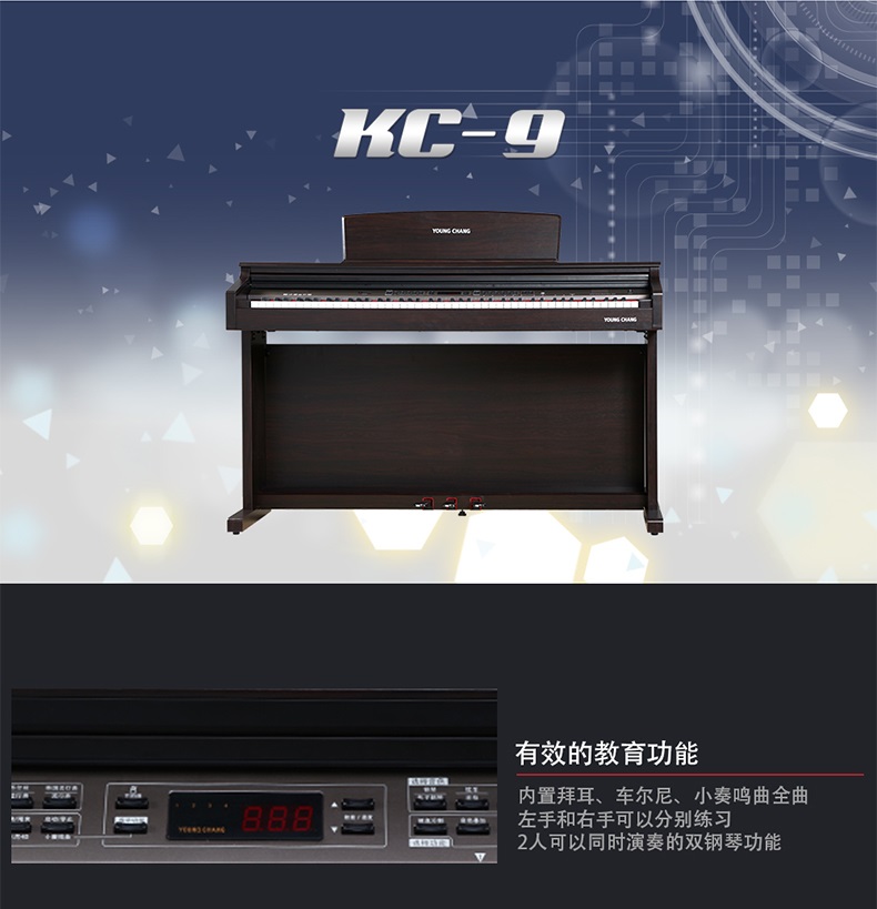英昌KC9