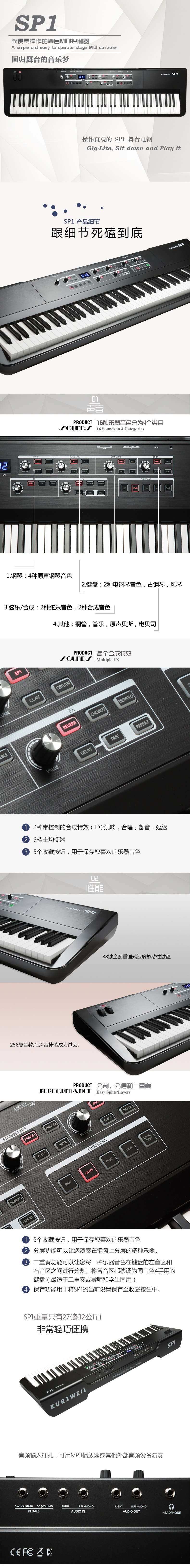 科兹威尔SP1