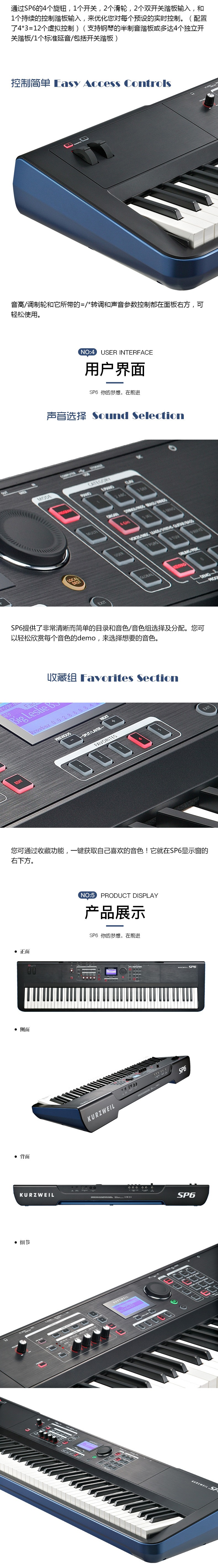 科兹威尔SP6