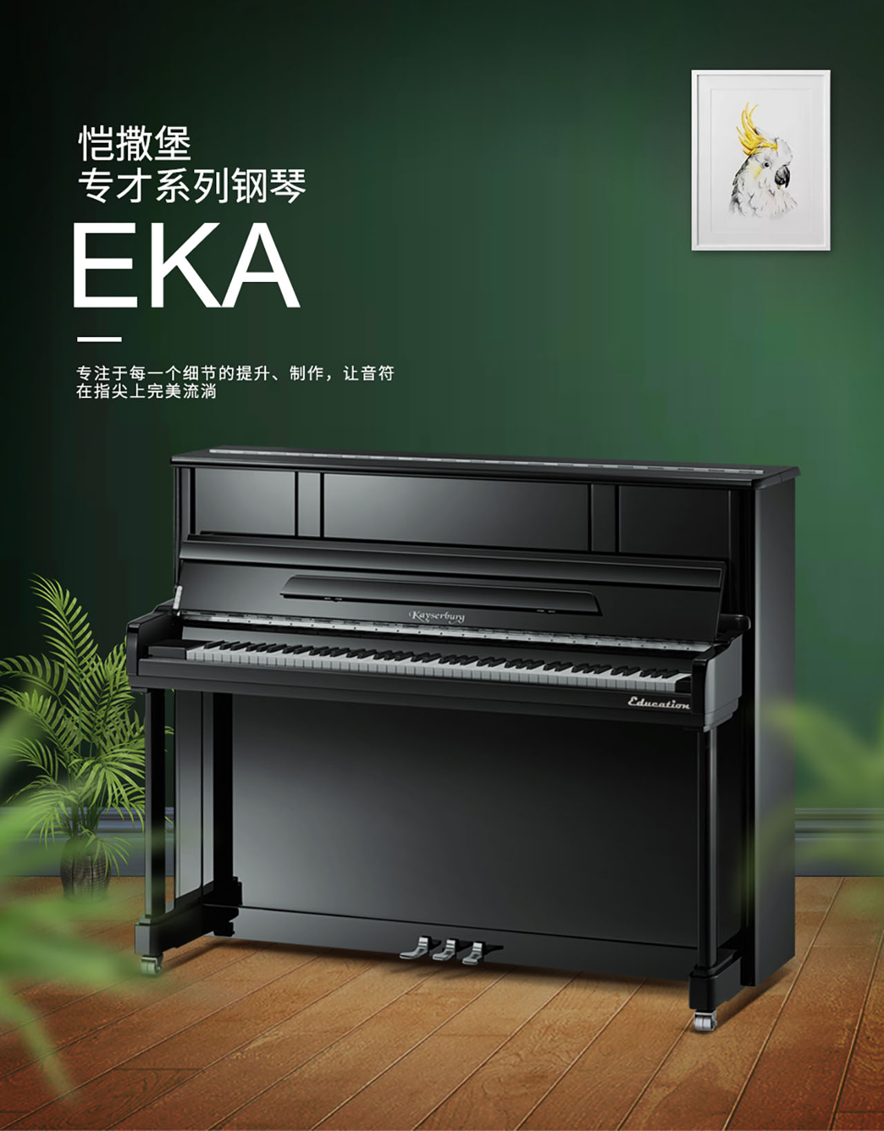 恺撒堡EK1A