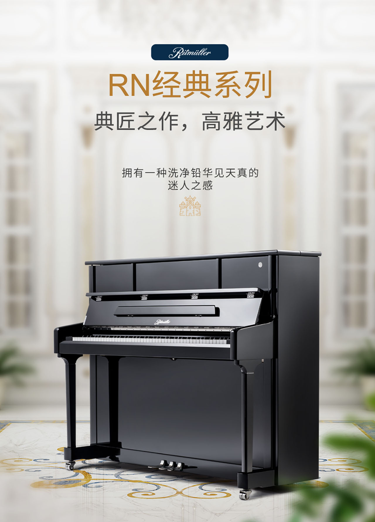 里特米勒RN1