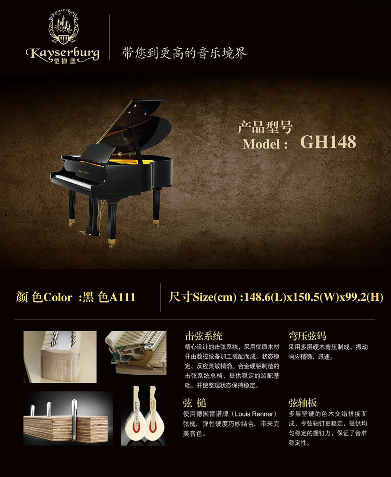 恺撒堡GH148