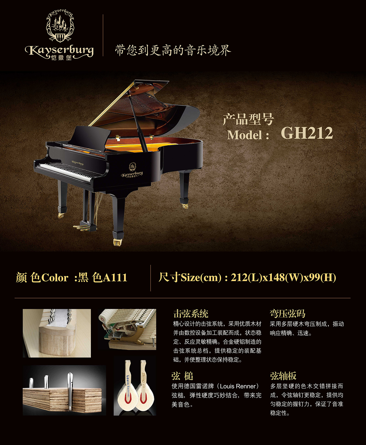 凯撒堡GH212