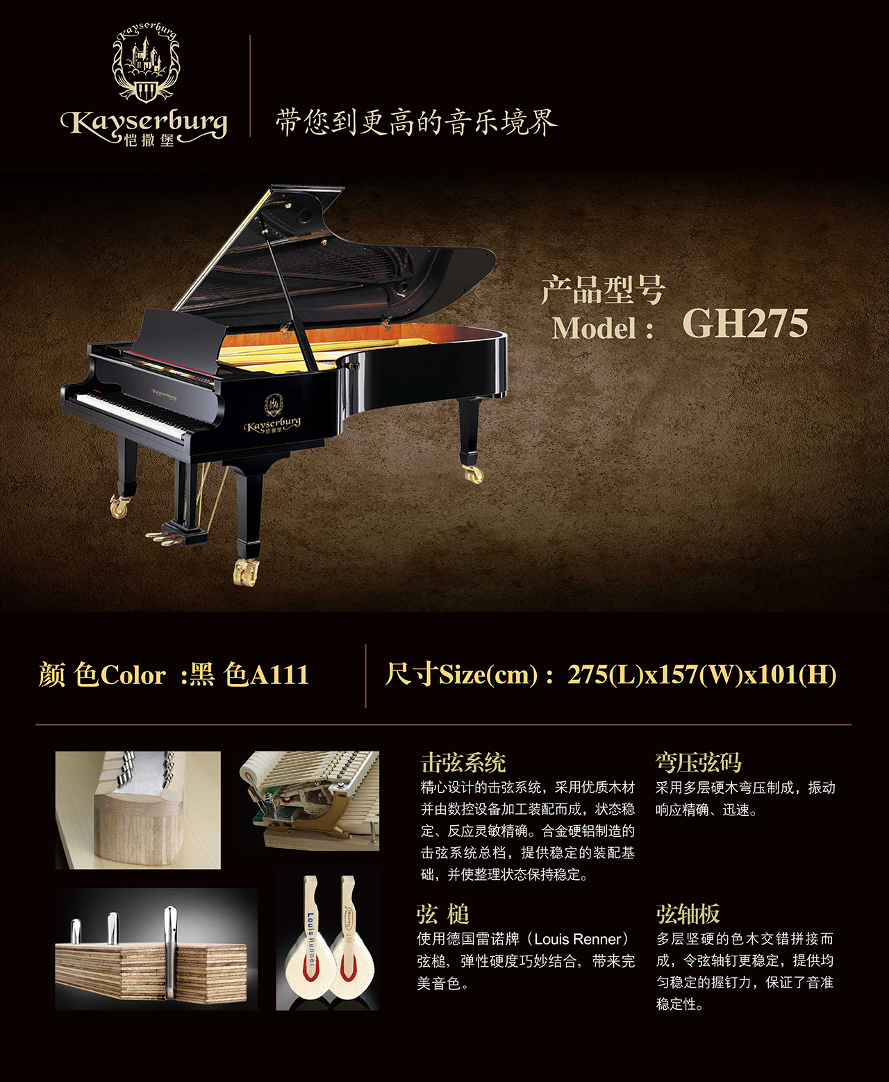 凯撒堡GH275