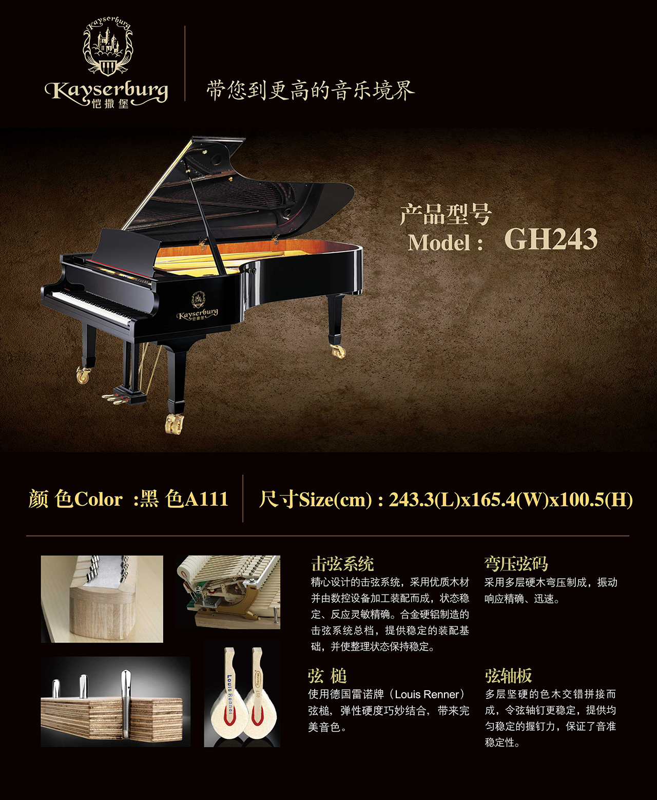 凯撒堡GH243