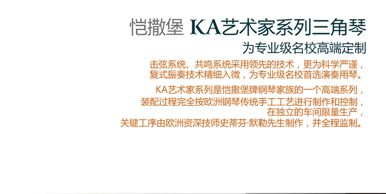 凯撒堡KA212