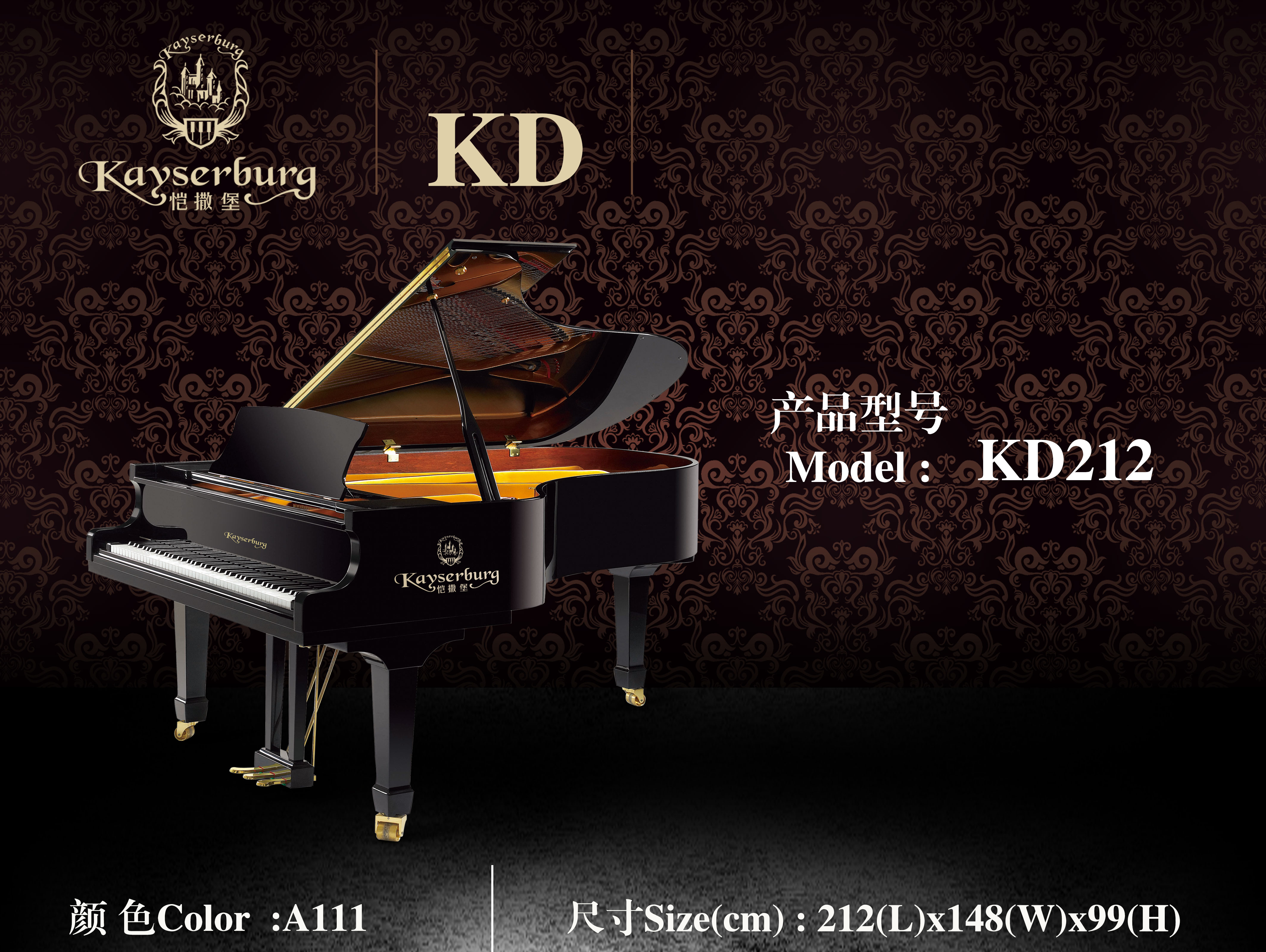 凯撒堡KD212