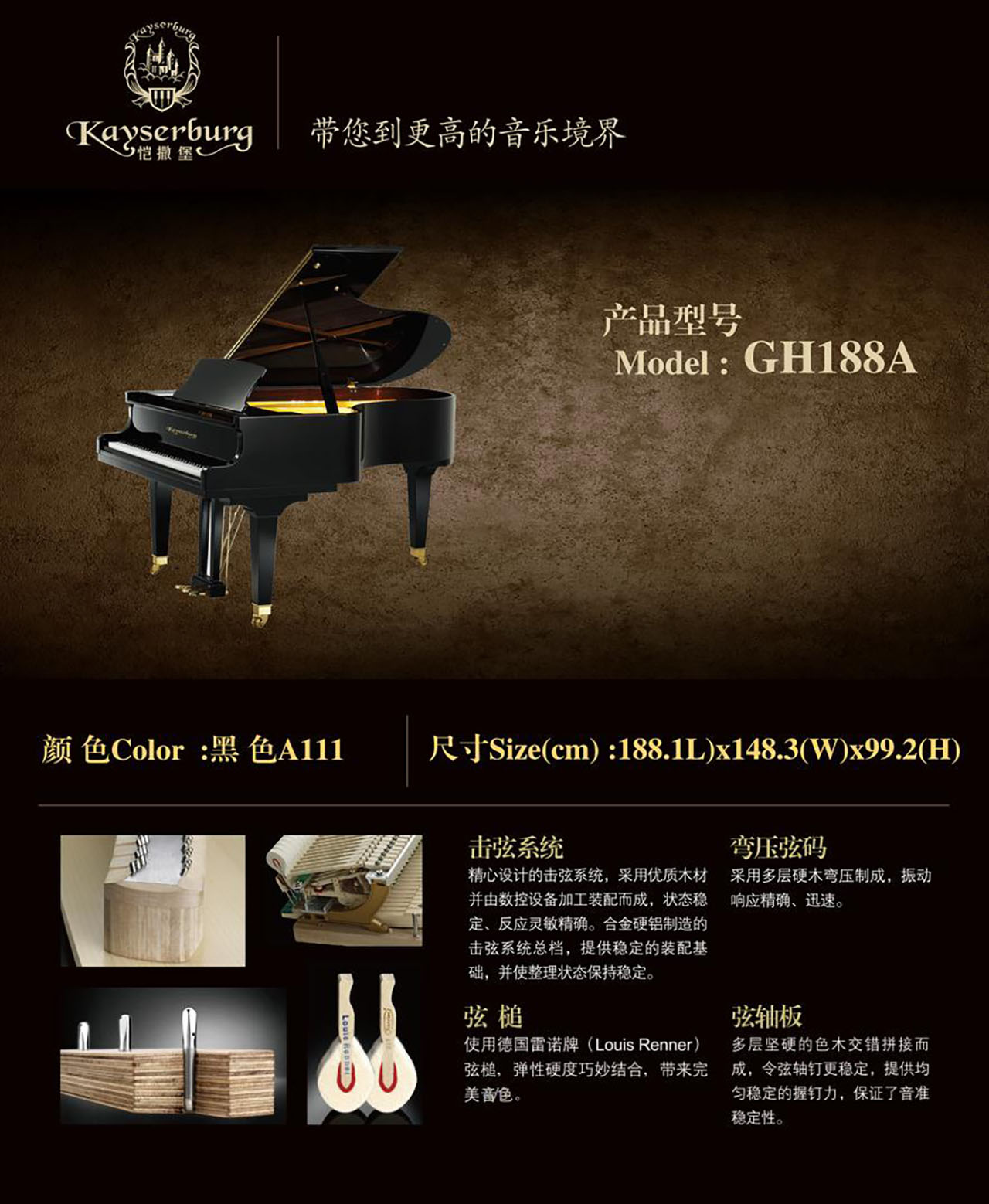 凯撒堡GH188A