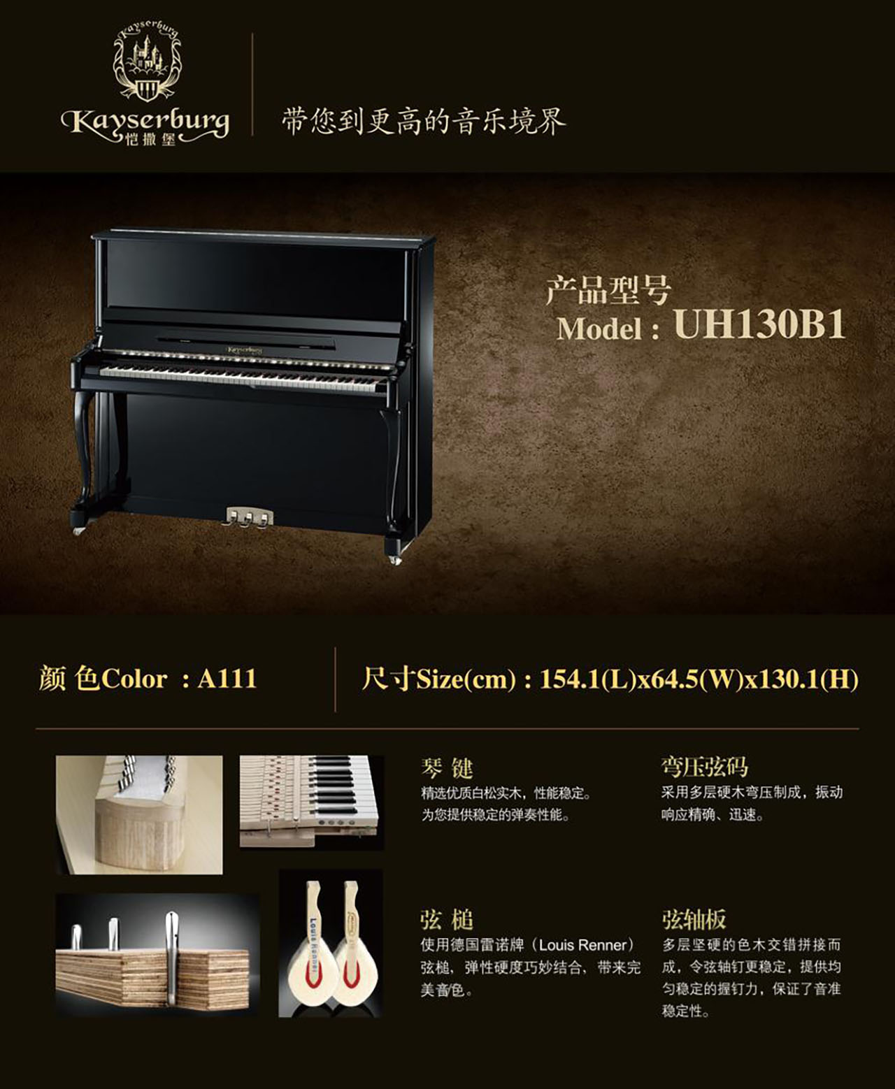 凯撒堡UH130B1